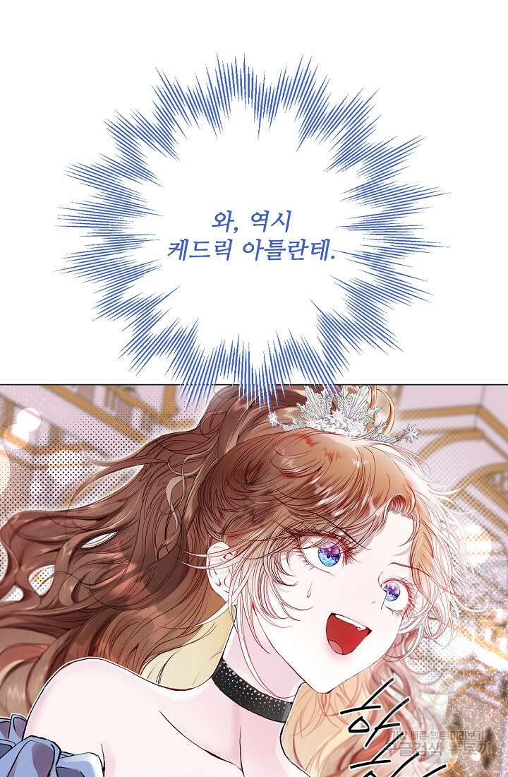 못난이 공녀가 되었습니다 103화 18