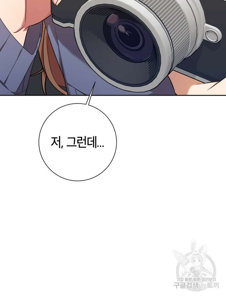 결혼은 사양합니다 59화 2