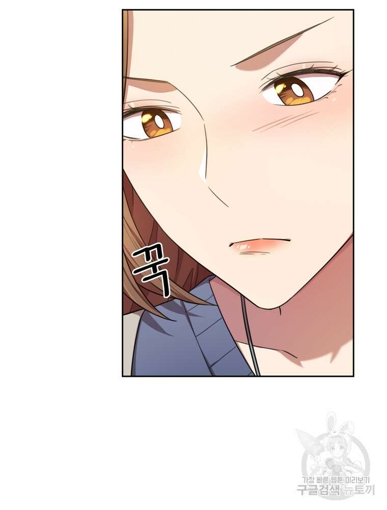 결혼은 사양합니다 59화 3