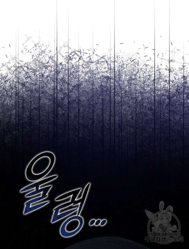 결혼은 사양합니다 59화 8