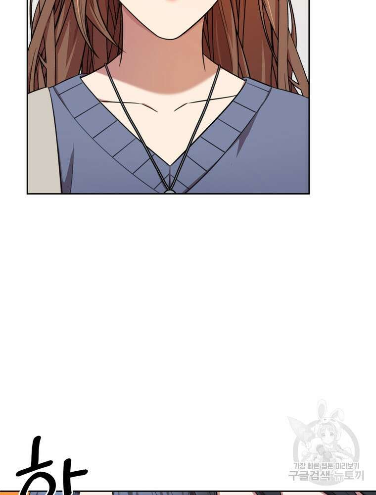 결혼은 사양합니다 59화 14