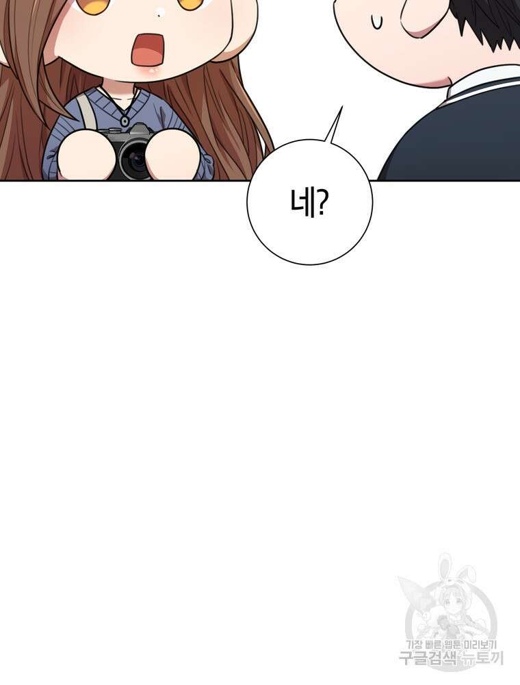 결혼은 사양합니다 59화 19