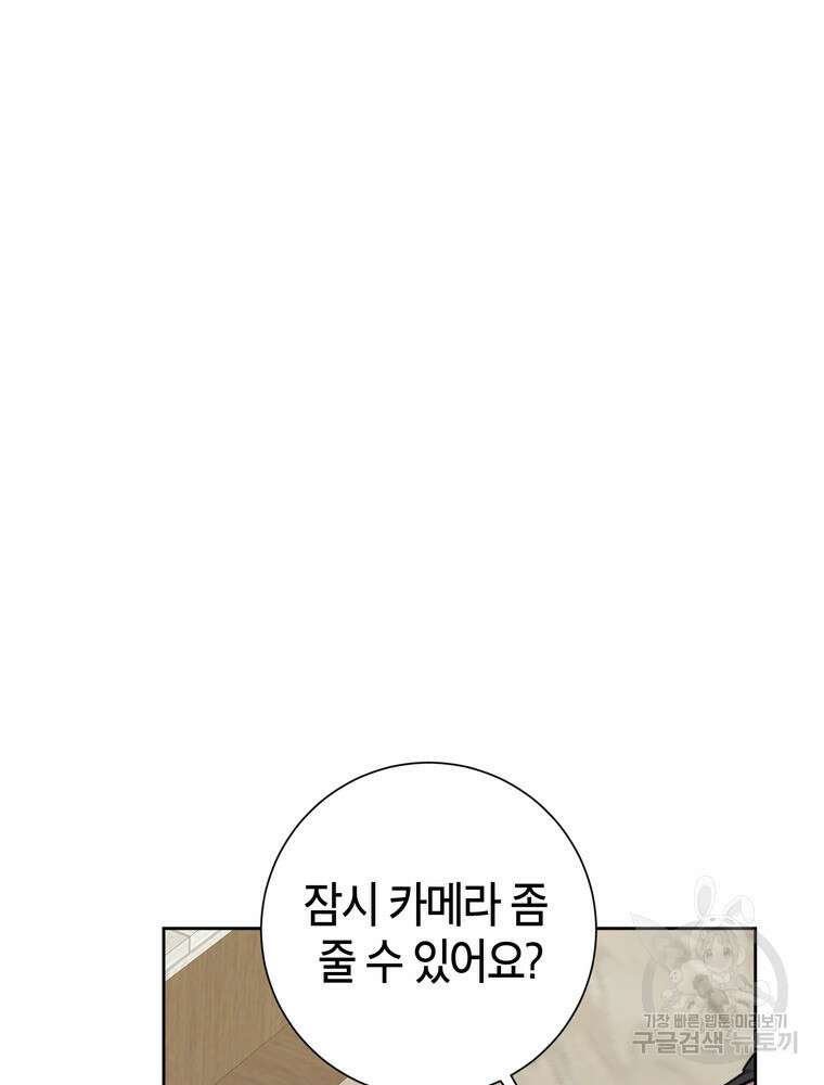 결혼은 사양합니다 59화 28