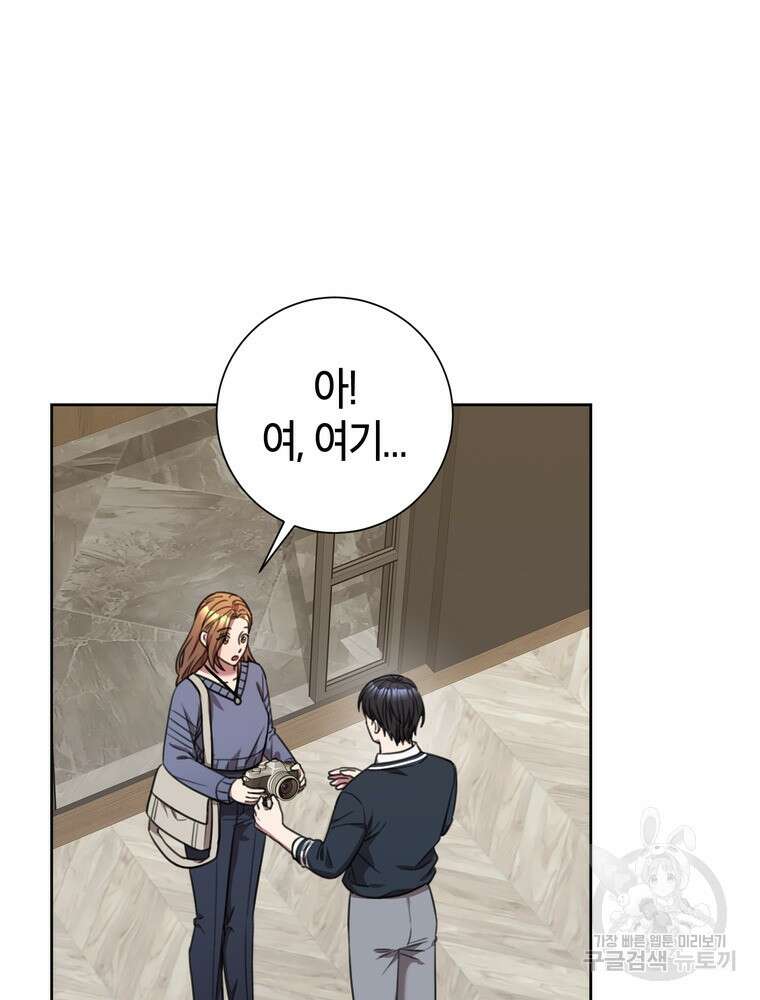 결혼은 사양합니다 59화 30