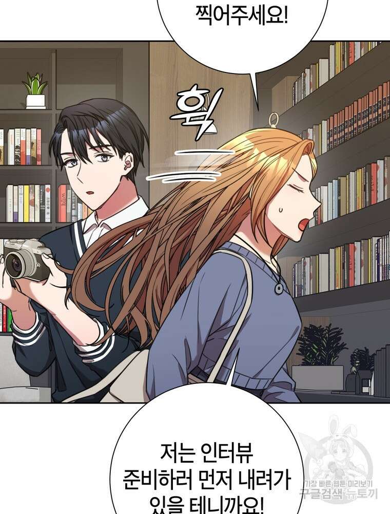 결혼은 사양합니다 59화 37