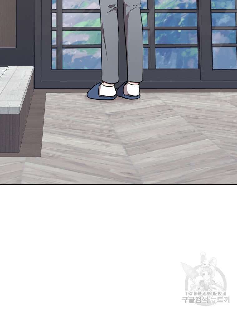 결혼은 사양합니다 59화 41