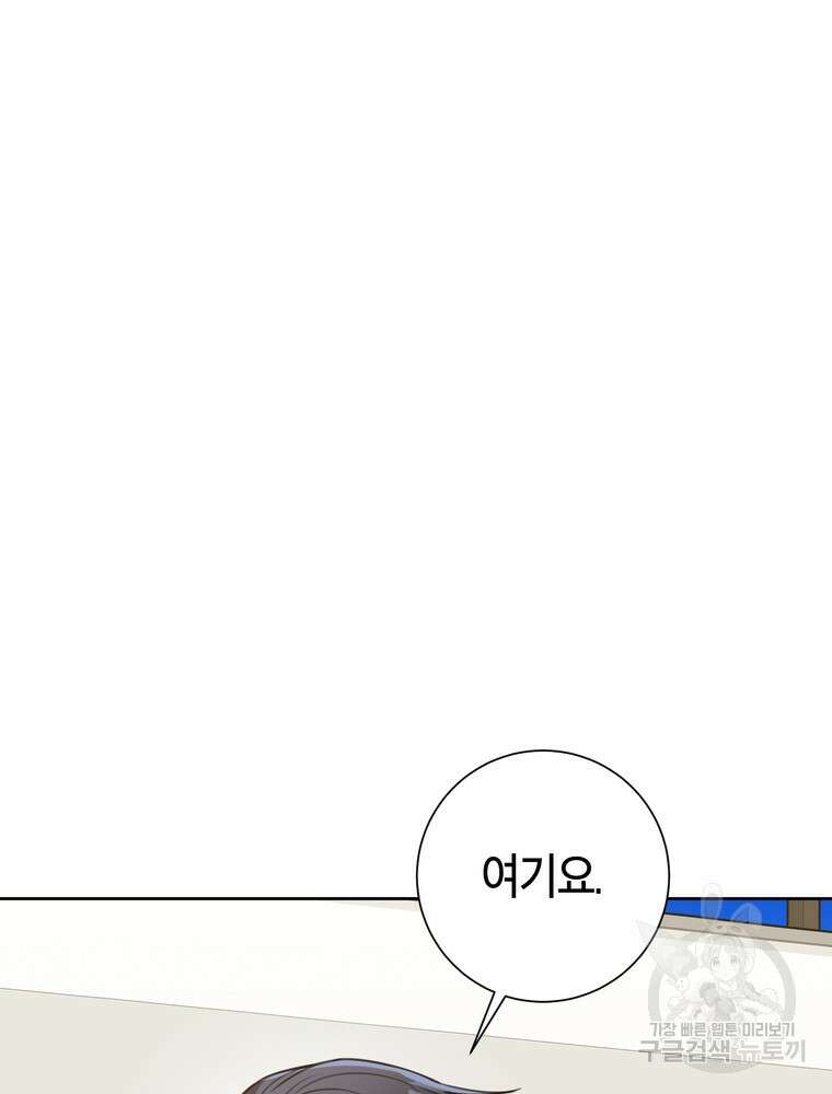 결혼은 사양합니다 59화 65