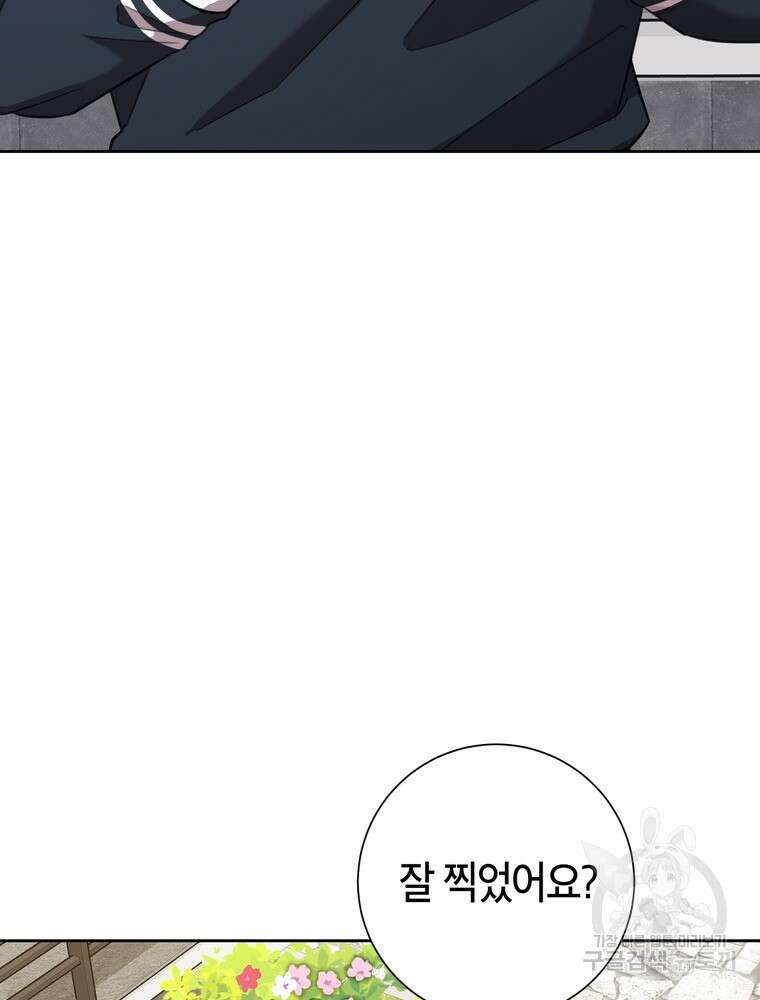 결혼은 사양합니다 59화 67