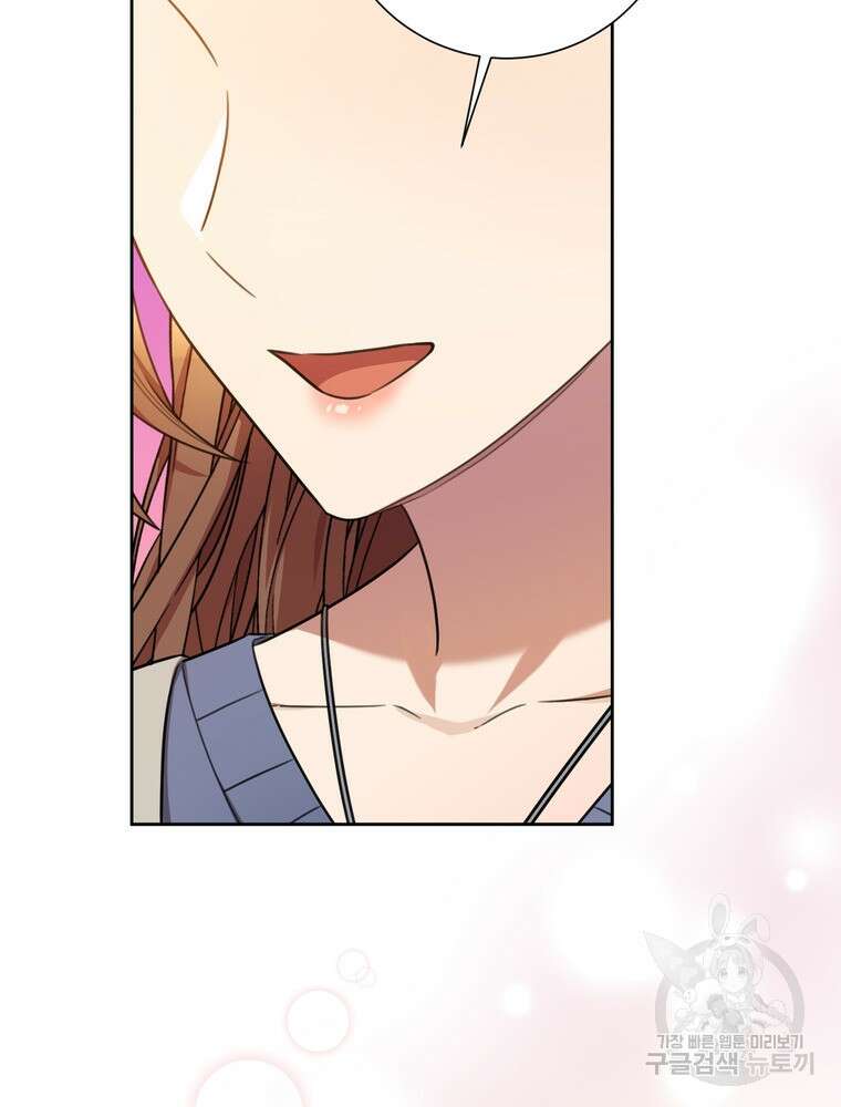 결혼은 사양합니다 59화 70
