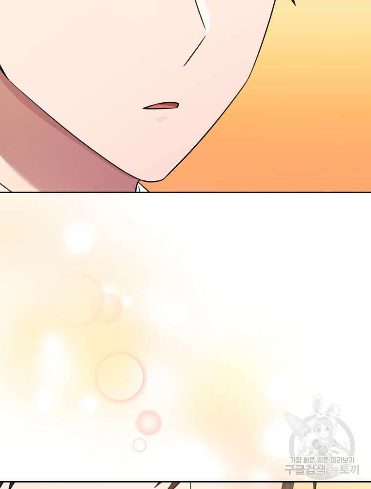 결혼은 사양합니다 59화 74