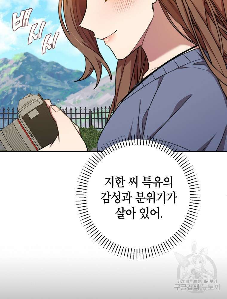 결혼은 사양합니다 59화 80