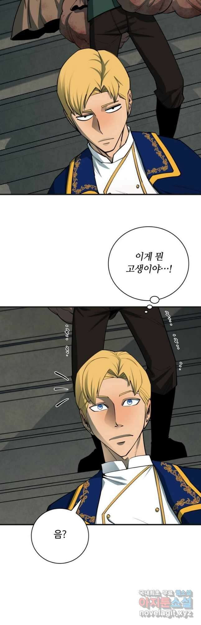 먹을수록 강해짐 100화(완결) 3