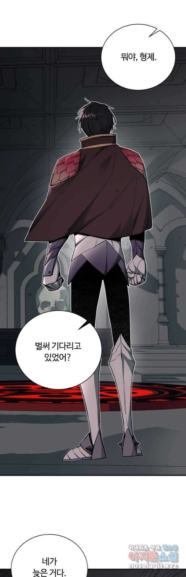 먹을수록 강해짐 100화(완결) 4