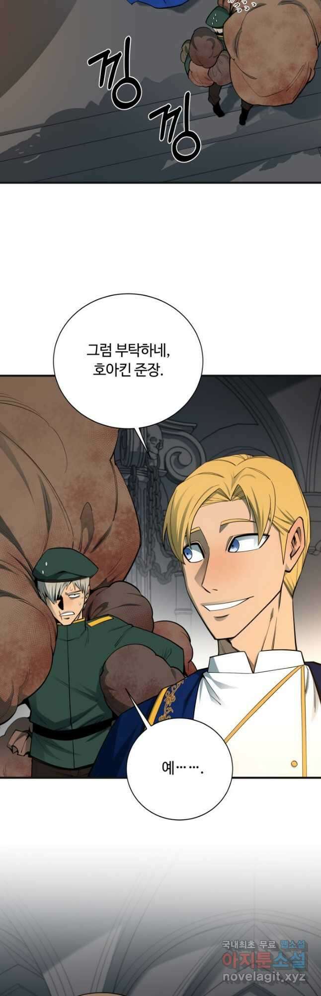먹을수록 강해짐 100화(완결) 6