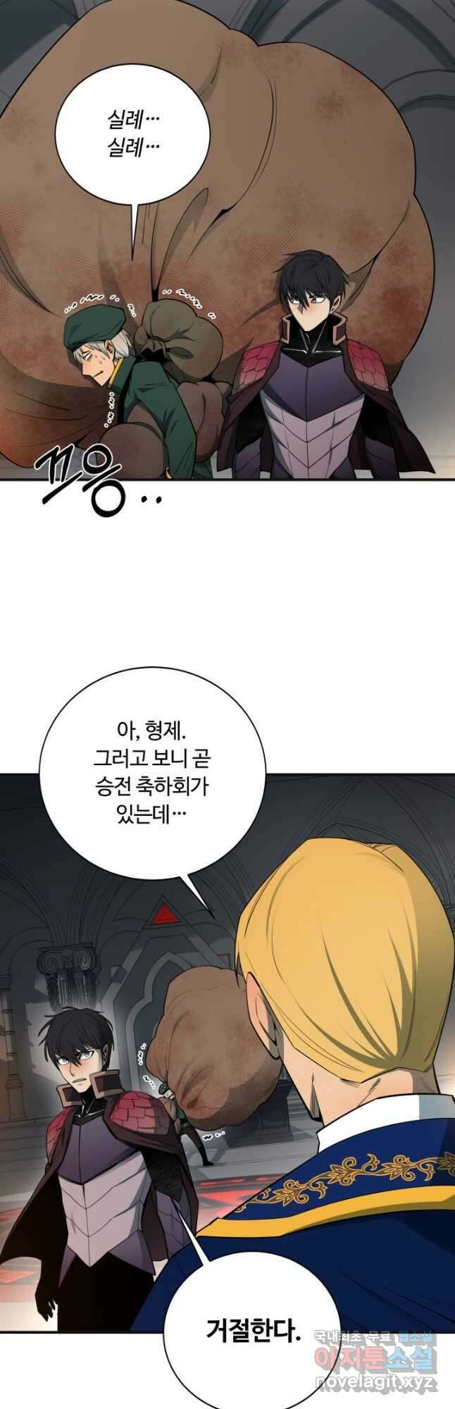 먹을수록 강해짐 100화(완결) 7