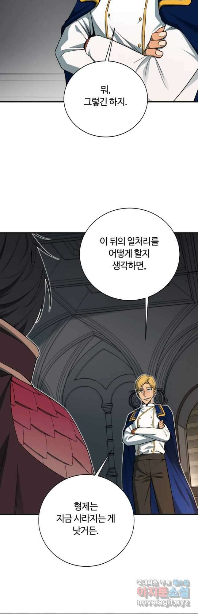먹을수록 강해짐 100화(완결) 9