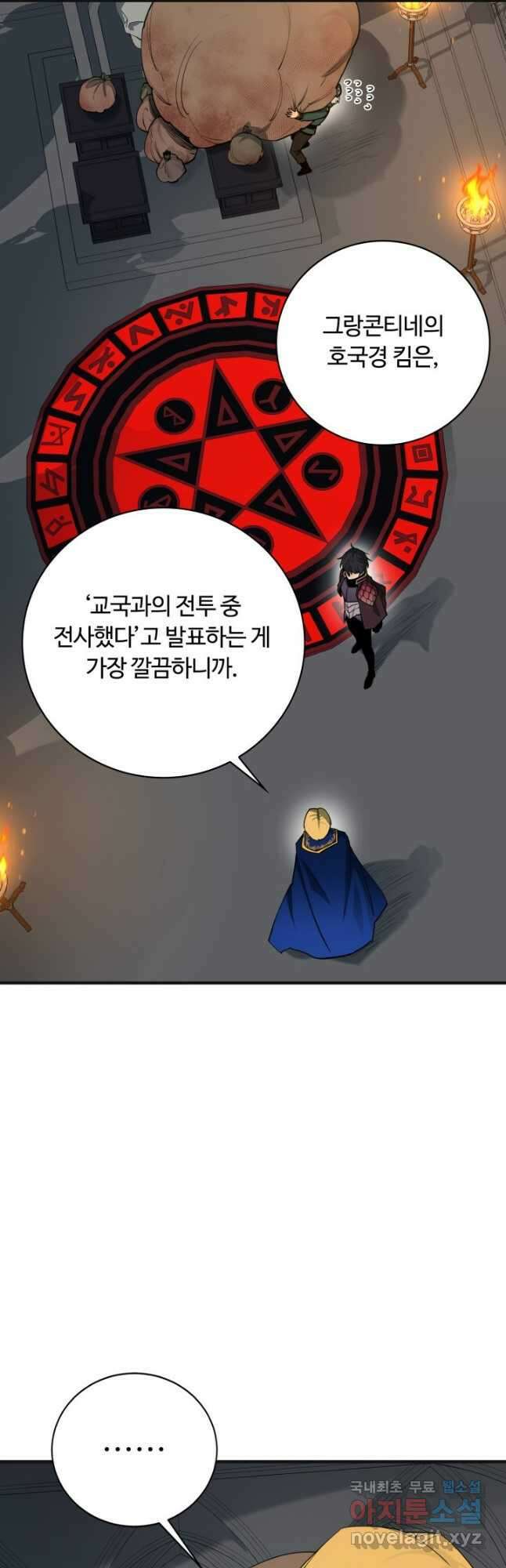 먹을수록 강해짐 100화(완결) 10