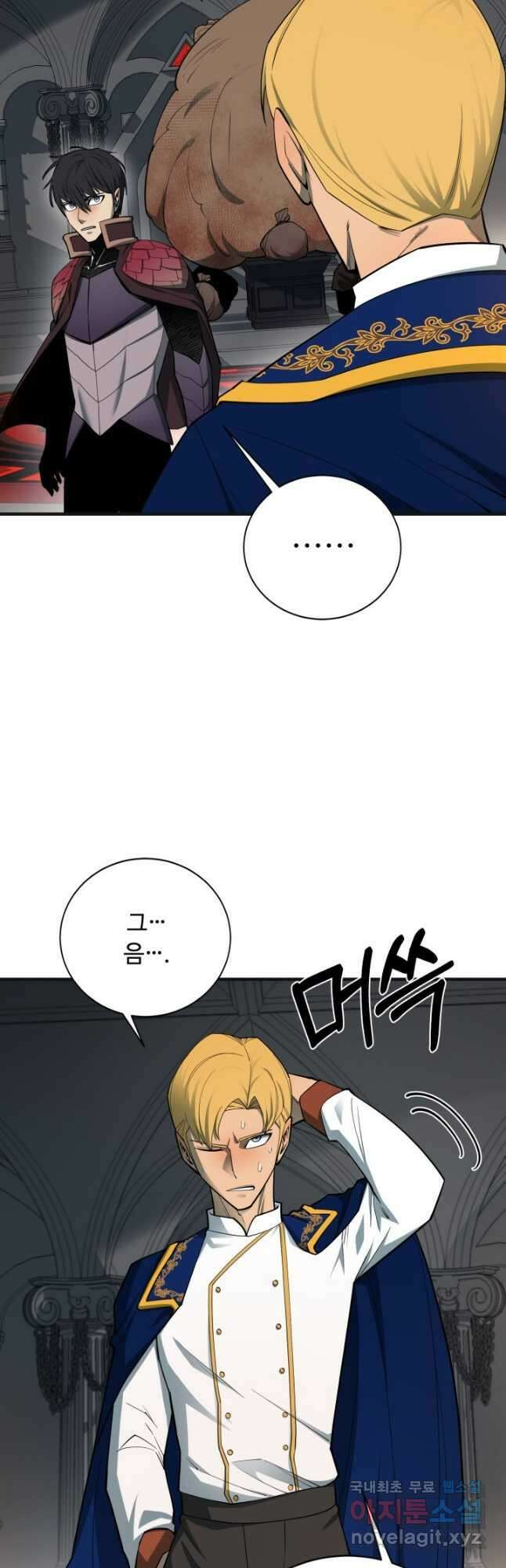 먹을수록 강해짐 100화(완결) 11