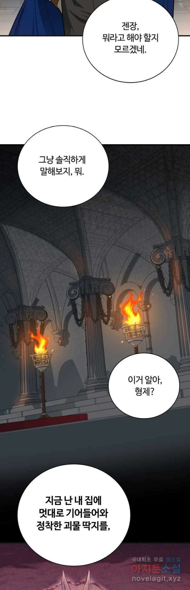 먹을수록 강해짐 100화(완결) 12