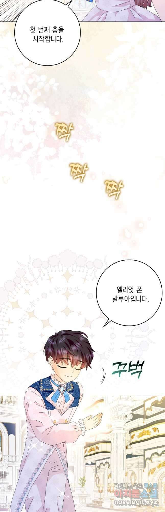 악녀 시어머니를 그만뒀더니,다들 내게 집착한다 49화 2