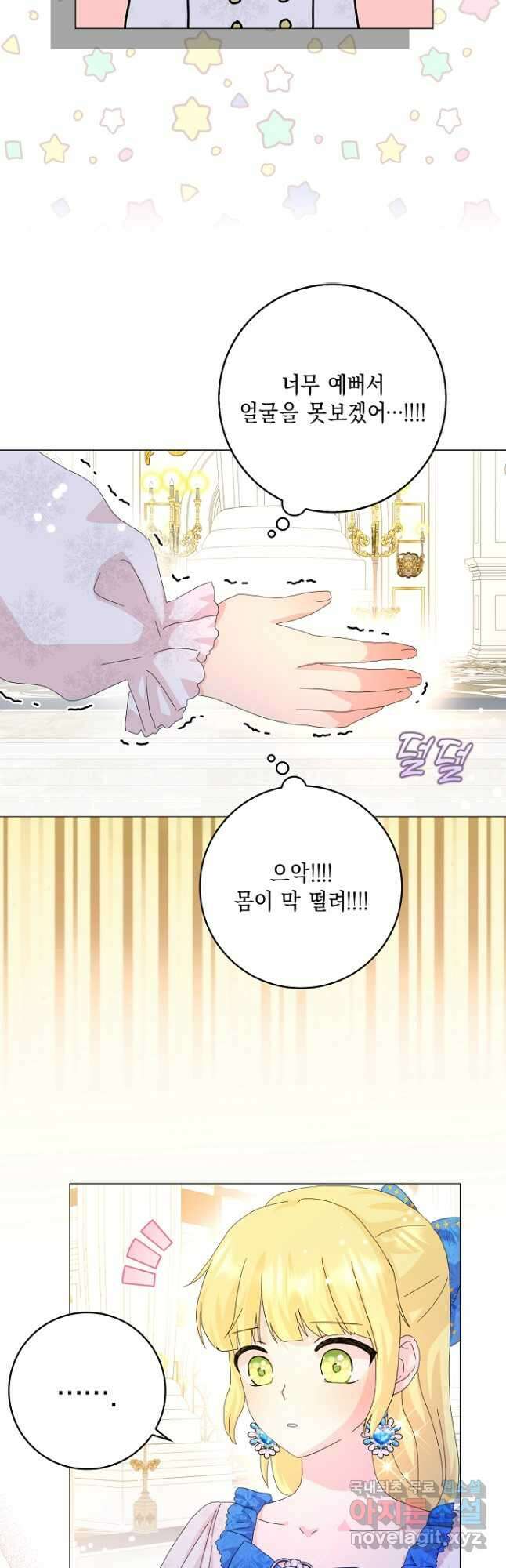 악녀 시어머니를 그만뒀더니,다들 내게 집착한다 49화 6