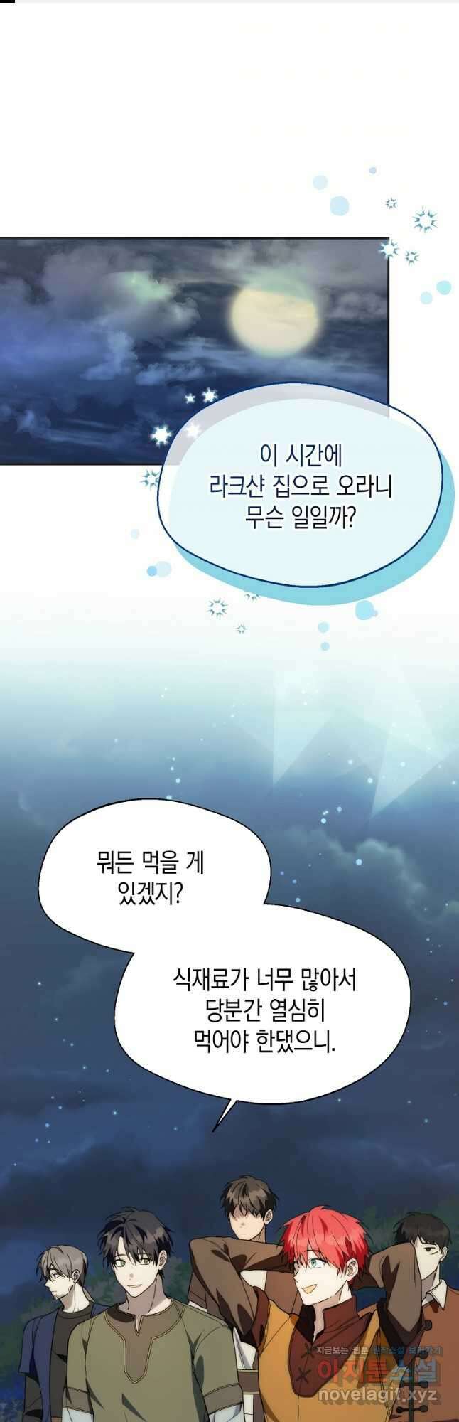 남편을 고를 때는 신중하게 25화 1
