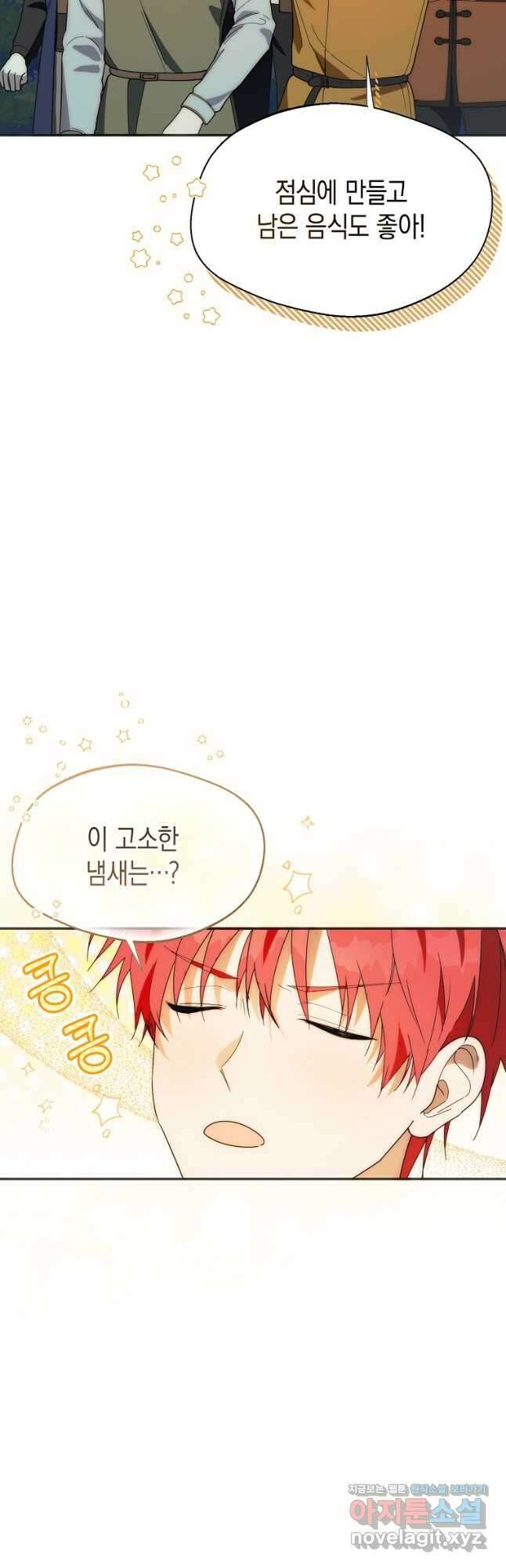 남편을 고를 때는 신중하게 25화 2