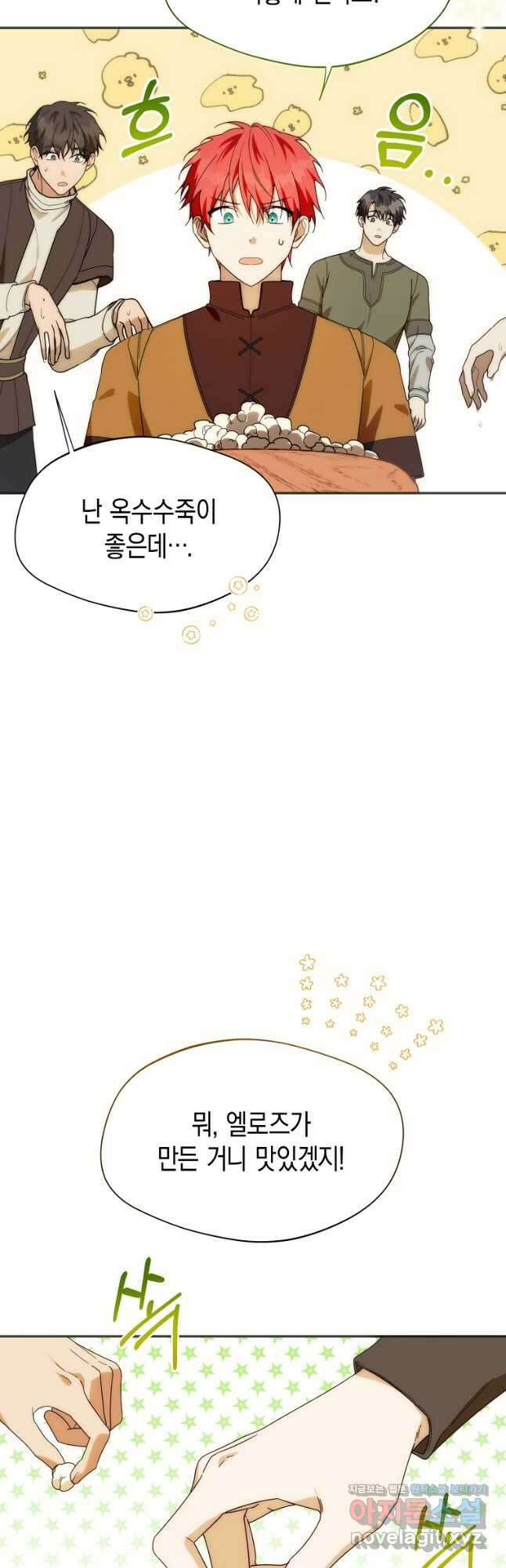 남편을 고를 때는 신중하게 25화 6