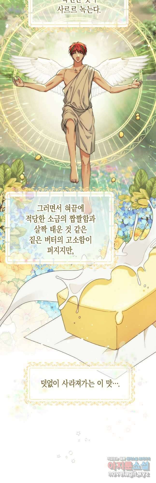 남편을 고를 때는 신중하게 25화 8