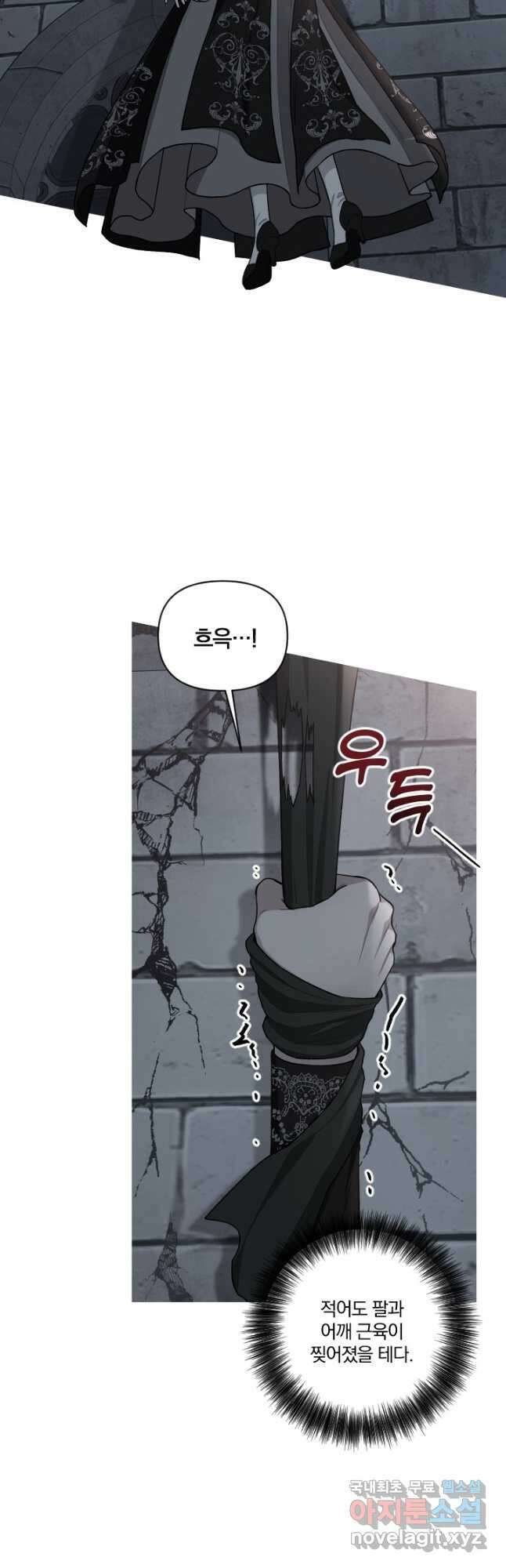 TL 소설 속 시녀가 되었습니다 83화 8