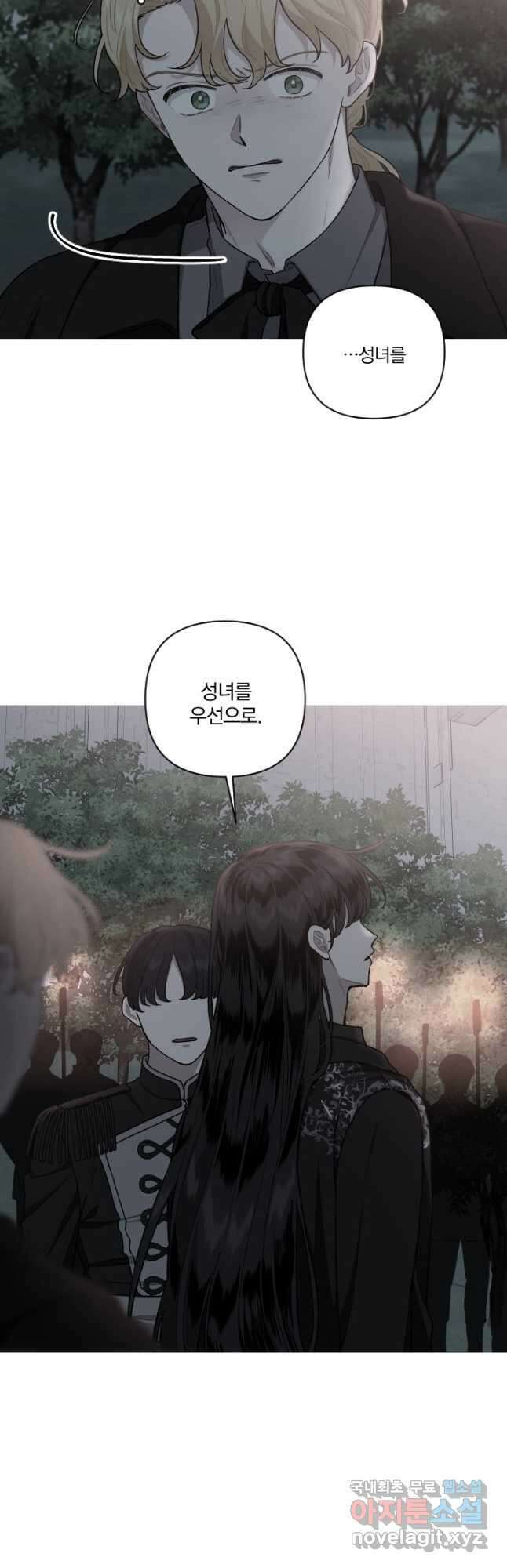 TL 소설 속 시녀가 되었습니다 83화 11