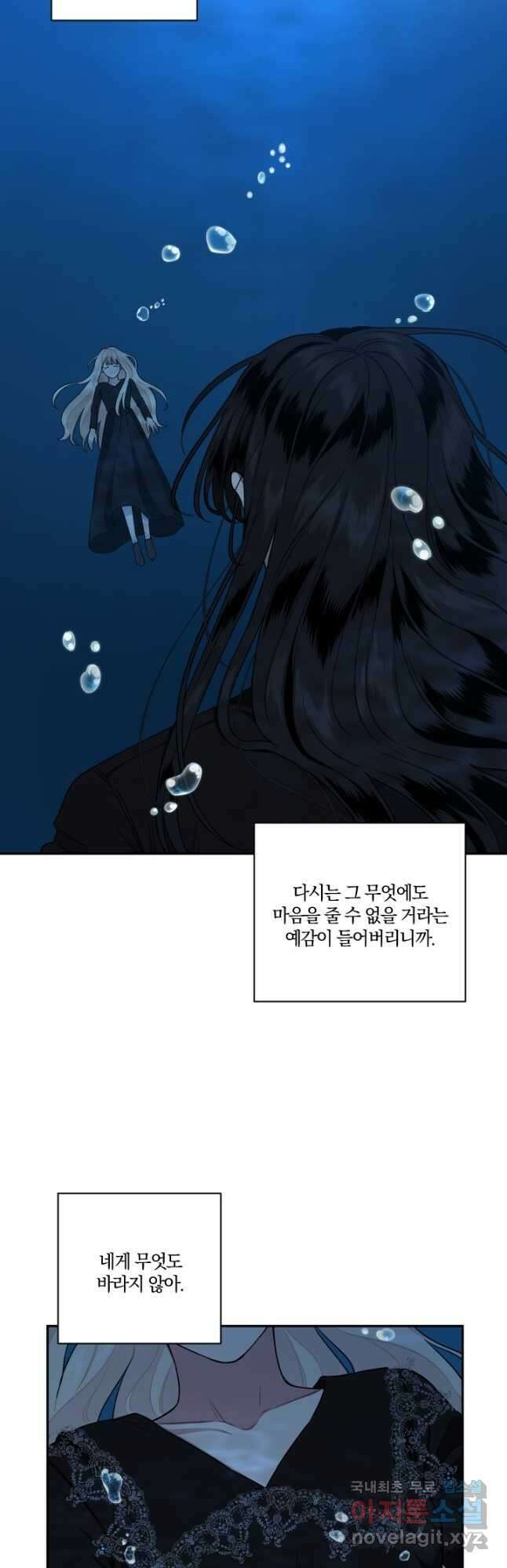 TL 소설 속 시녀가 되었습니다 83화 29