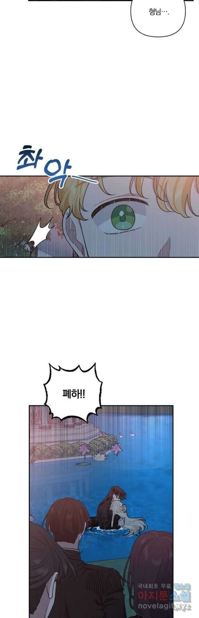 TL 소설 속 시녀가 되었습니다 83화 34