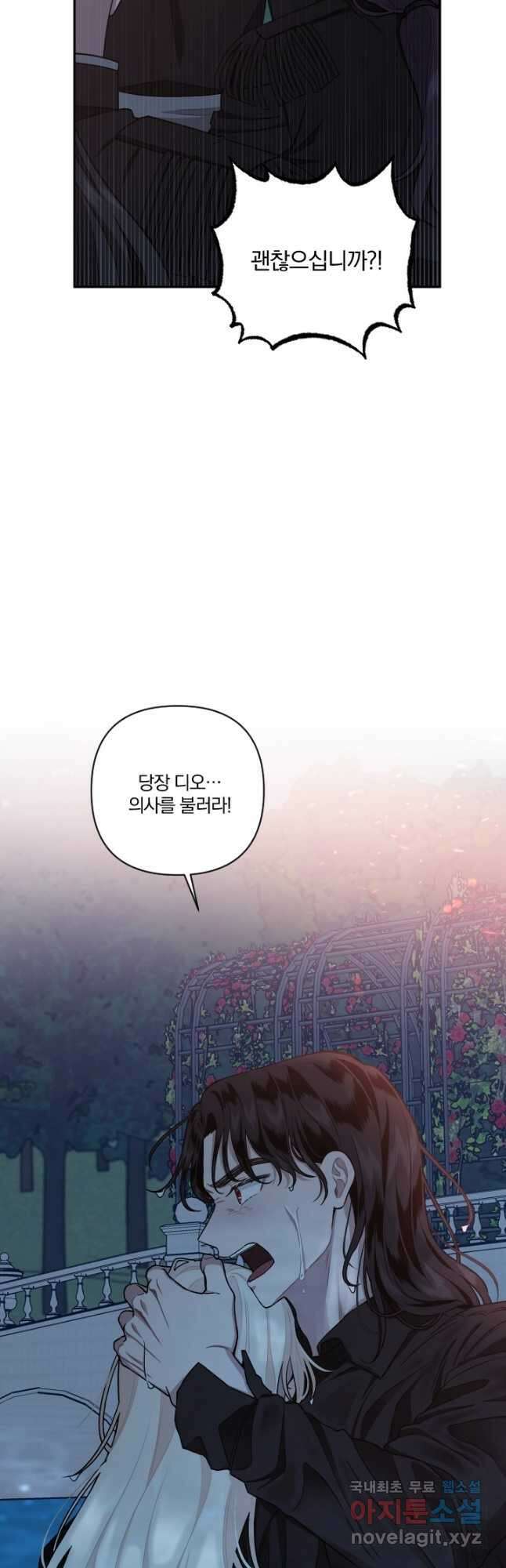TL 소설 속 시녀가 되었습니다 83화 35