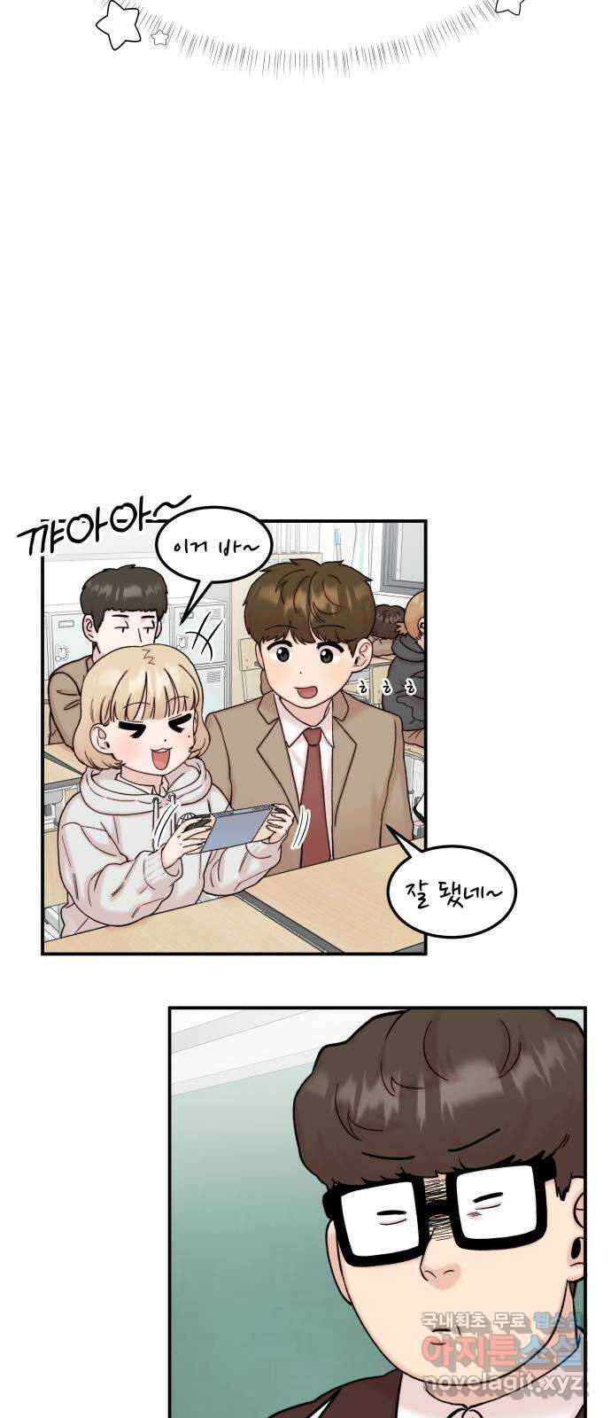 내남친 킹카만들기 67화: 그럼 제가 해보겠습니다!! 2
