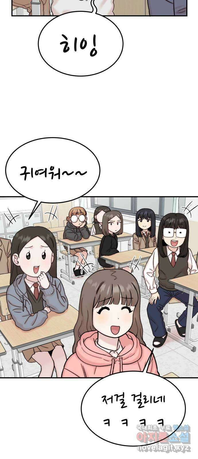 내남친 킹카만들기 67화: 그럼 제가 해보겠습니다!! 5
