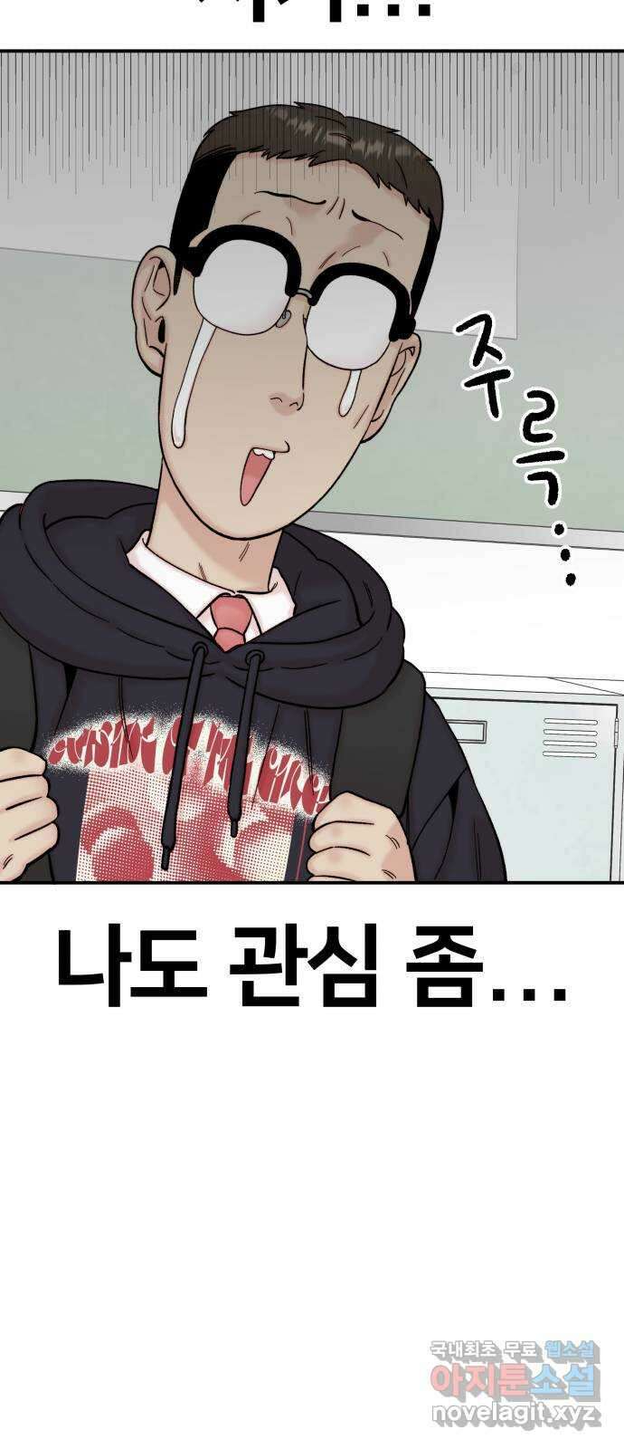 내남친 킹카만들기 67화: 그럼 제가 해보겠습니다!! 7
