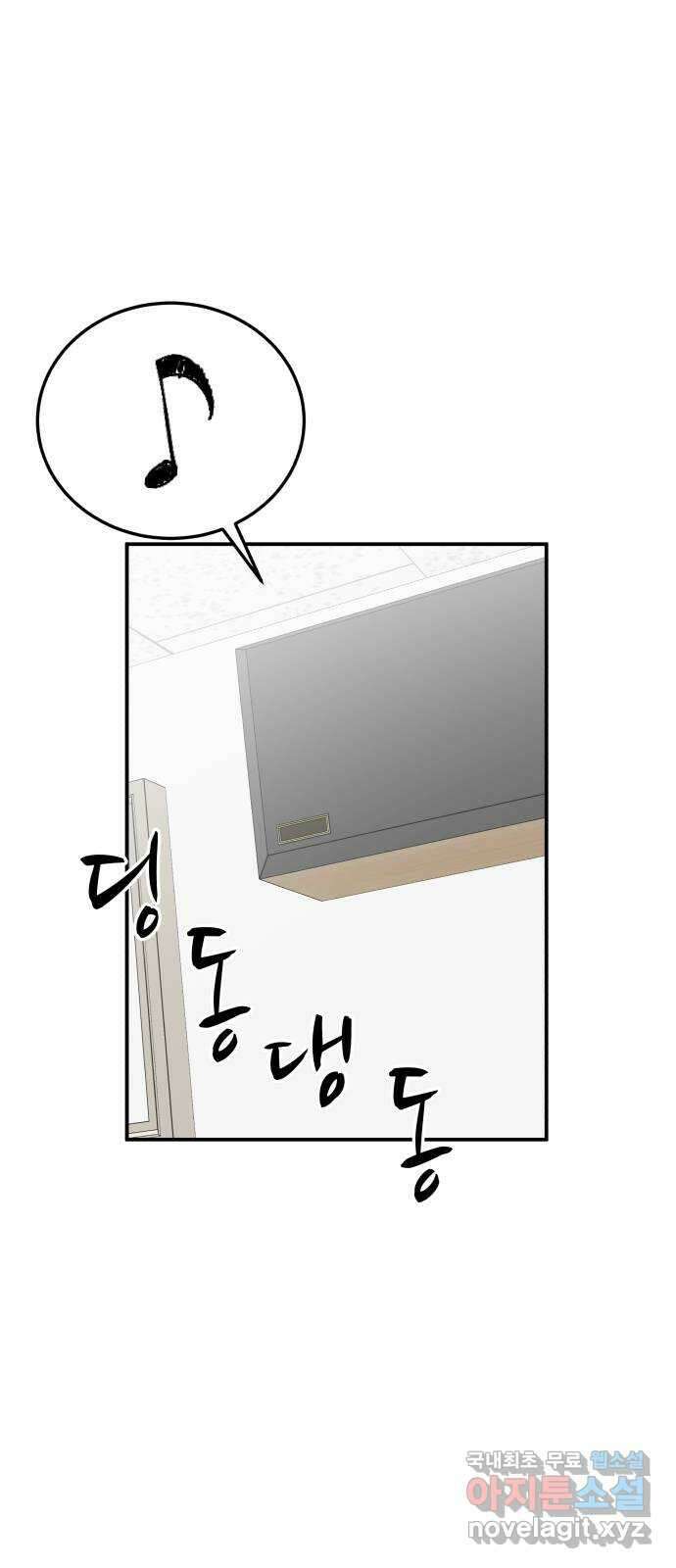 내남친 킹카만들기 67화: 그럼 제가 해보겠습니다!! 9