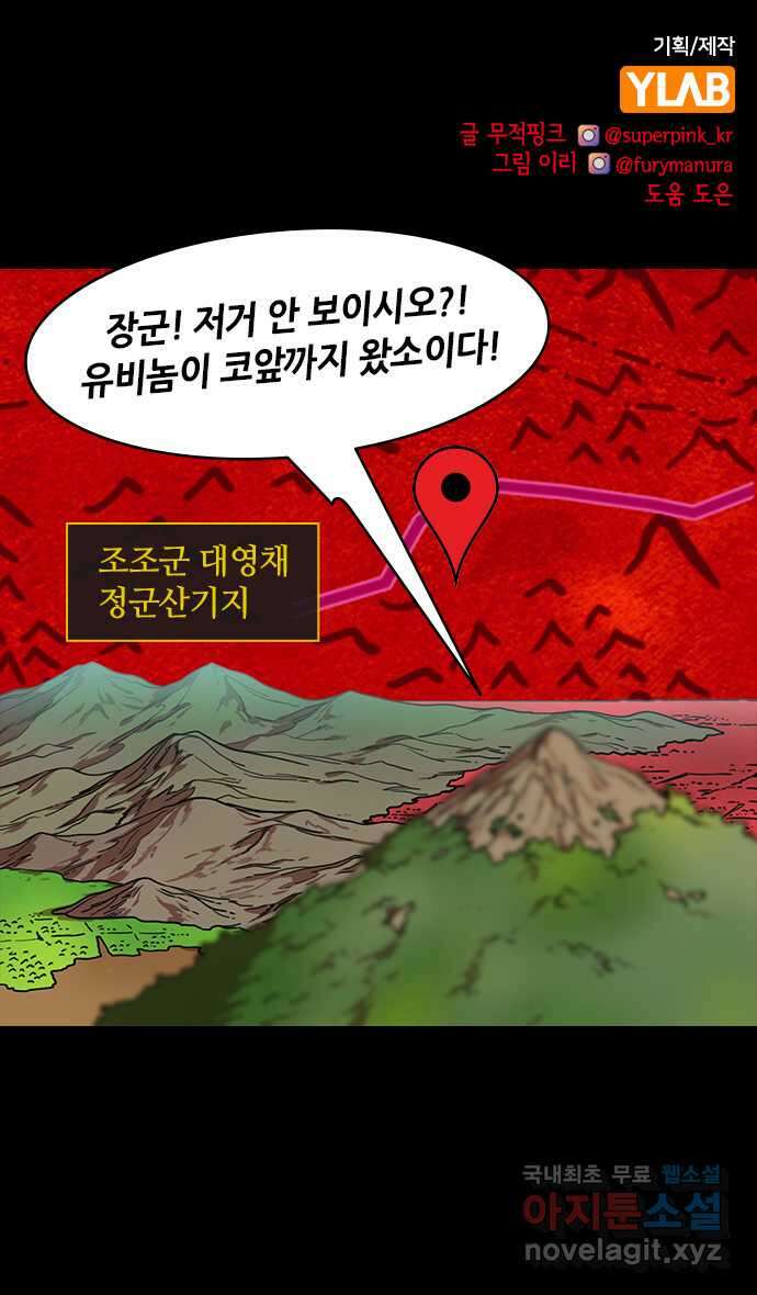 삼국지톡 한중왕,유비_14.하후연의 죽음 (2) 최고의 미끼 1