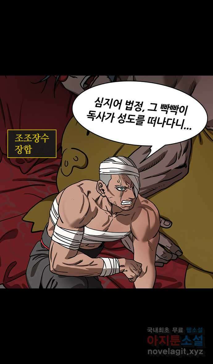 삼국지톡 한중왕,유비_14.하후연의 죽음 (2) 최고의 미끼 3