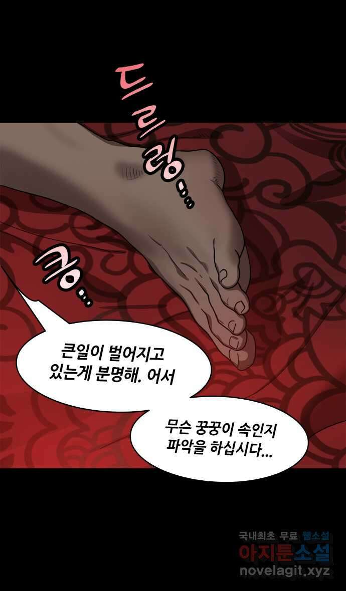 삼국지톡 한중왕,유비_14.하후연의 죽음 (2) 최고의 미끼 4