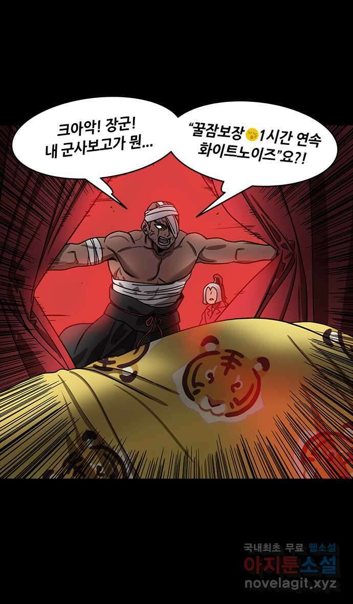 삼국지톡 한중왕,유비_14.하후연의 죽음 (2) 최고의 미끼 5