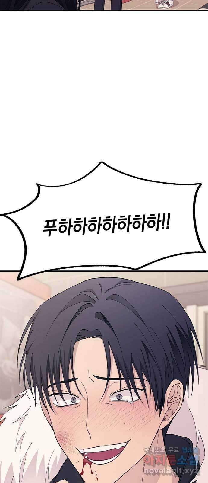연우의 순정 121화 6