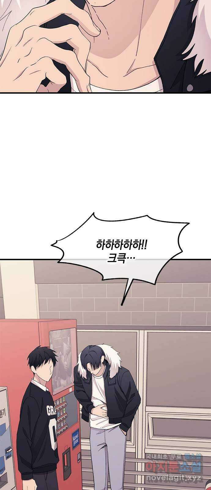 연우의 순정 121화 7