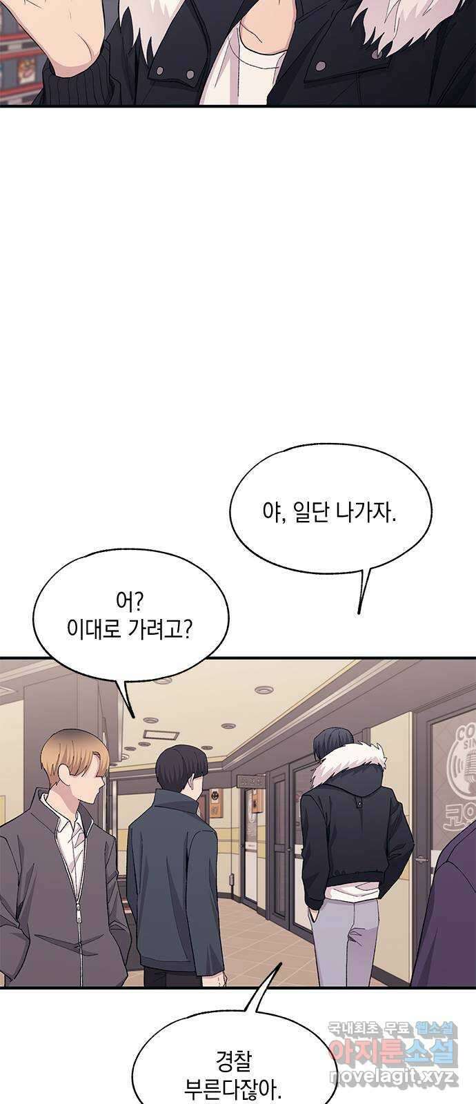 연우의 순정 121화 11