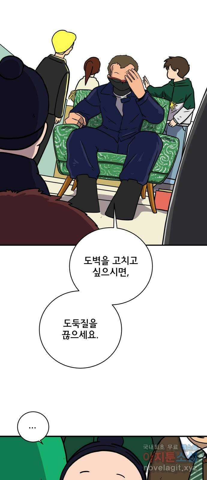 위아더좀비 109화 현실 한 스푼 7