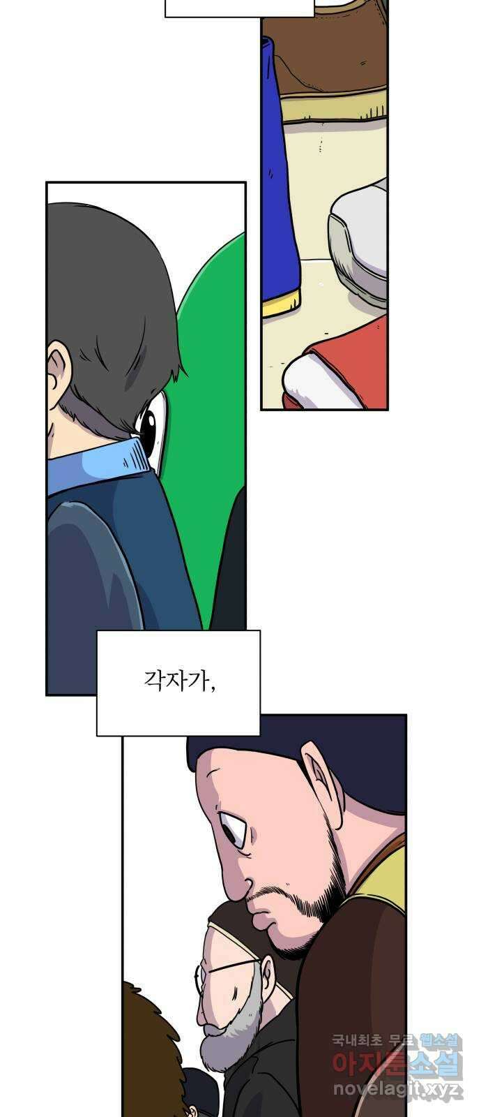위아더좀비 109화 현실 한 스푼 9