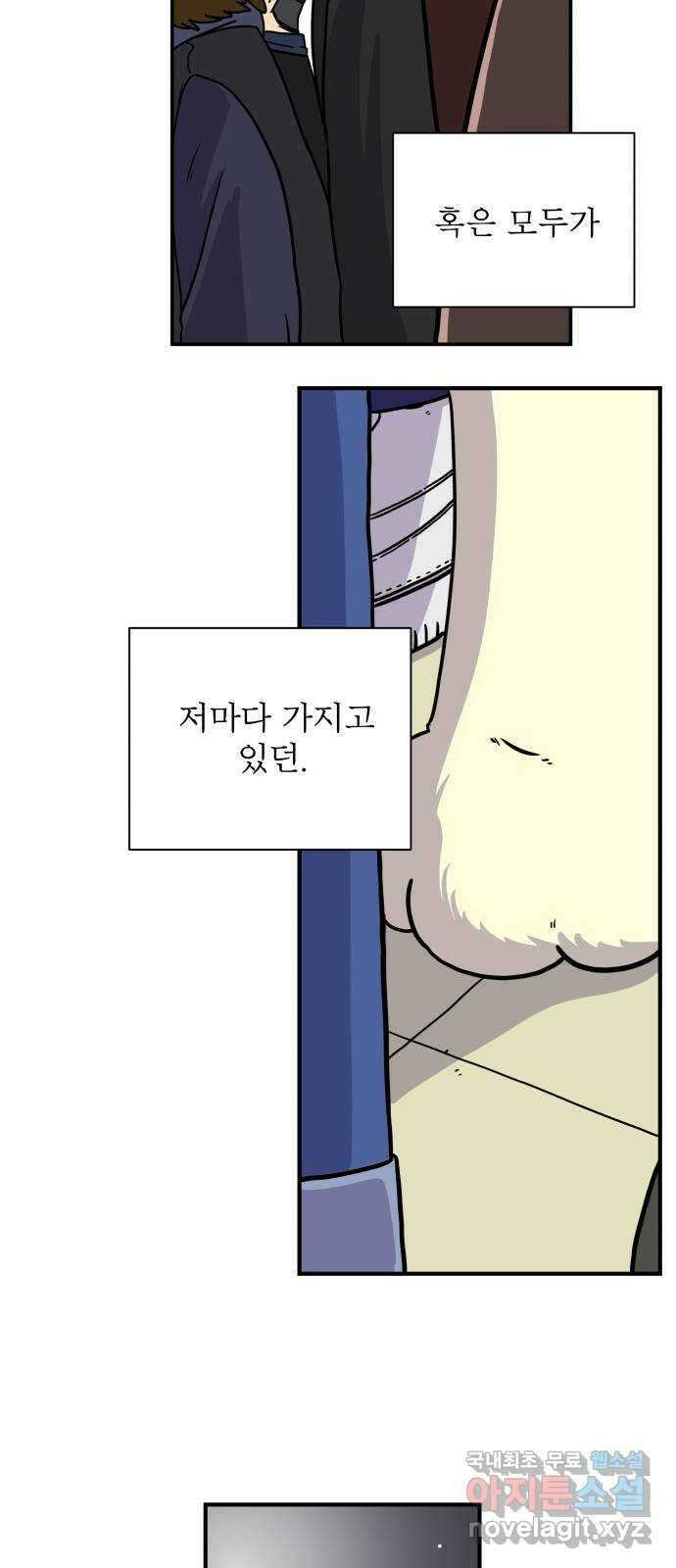 위아더좀비 109화 현실 한 스푼 10