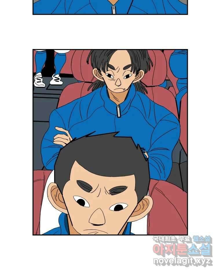기프트 103화_안과 밖의 불협화음 (3) : 분열 8