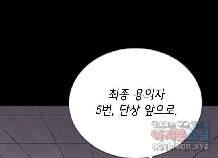 비밀투표 14화 3